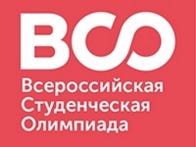 C 13 по 15 мая 2026 на кафедре Экологии и промышленной безопасности  состоится Всероссийская олимпиада по БЖД.