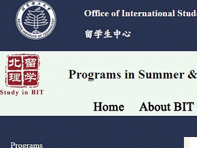 Летние школы Пекинского технологического института (BIT)