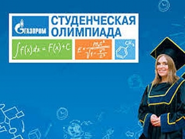 Студенческая олимпиада