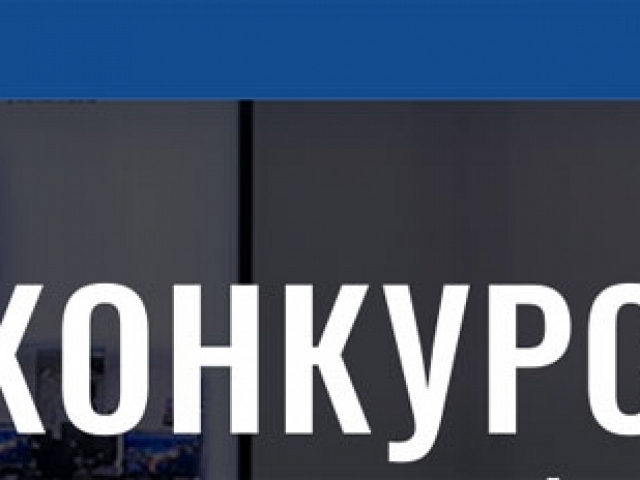 Конкурс научно-исследовательских работ БИОТ 2026. Заявки и работы на конкурс принимаются до 1 октября 2026 года. Определение финалистов Конкурса будет проходить со 2 по 30 октября и объявление победителей 17 - 20 ноября 2026.