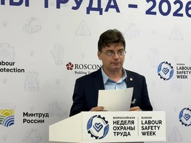 Профессор нашей кафедры Алексей Станиславович Козодаев председатель жюри «Конкурса на лучшее инновационное предложение в области средств индивидуальной защиты в рамках XI Всероссийской недели охраны труда»